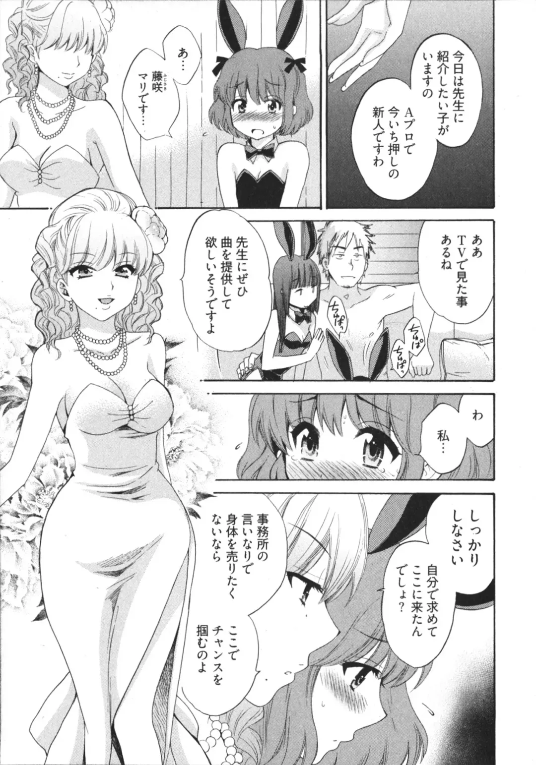 [Pon Takahanada] Tenshi no Marshmallow 4 Fhentai - Page 13