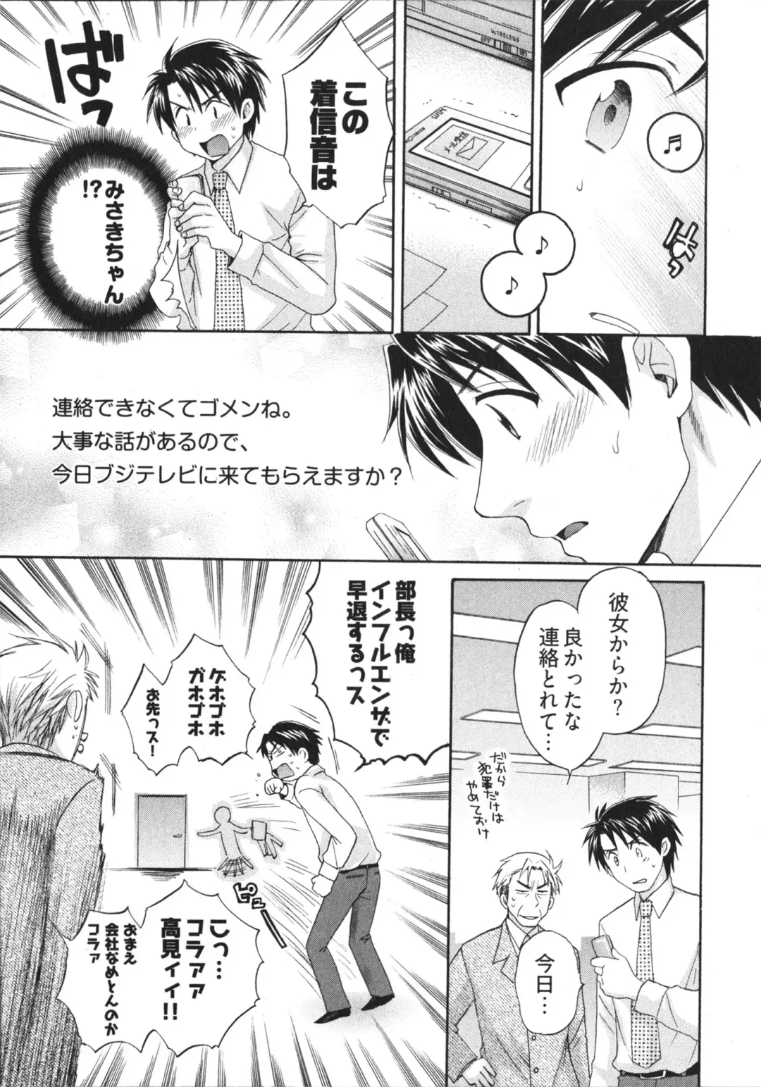 [Pon Takahanada] Tenshi no Marshmallow 4 Fhentai - Page 131