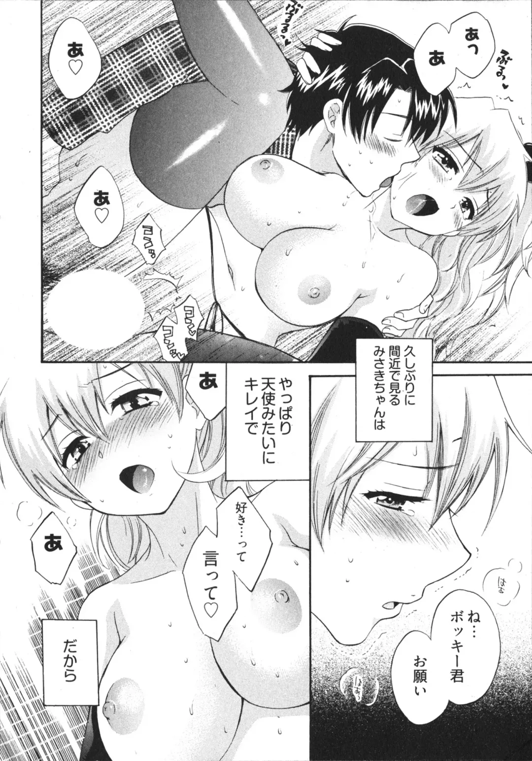 [Pon Takahanada] Tenshi no Marshmallow 4 Fhentai - Page 140