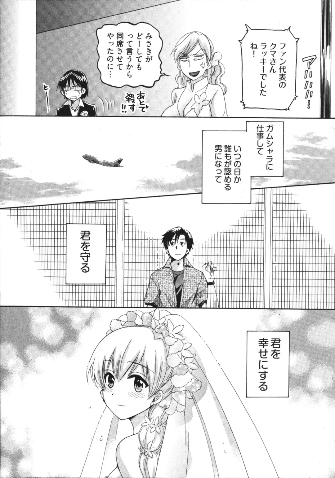 [Pon Takahanada] Tenshi no Marshmallow 4 Fhentai - Page 163