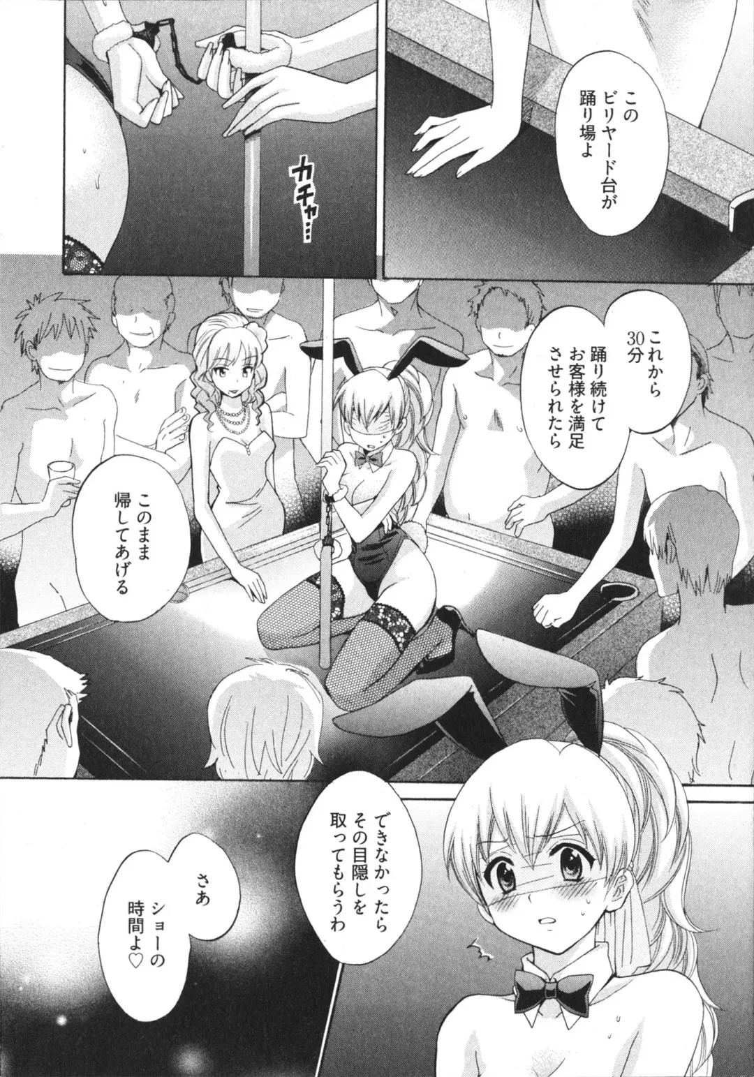 [Pon Takahanada] Tenshi no Marshmallow 4 Fhentai - Page 22