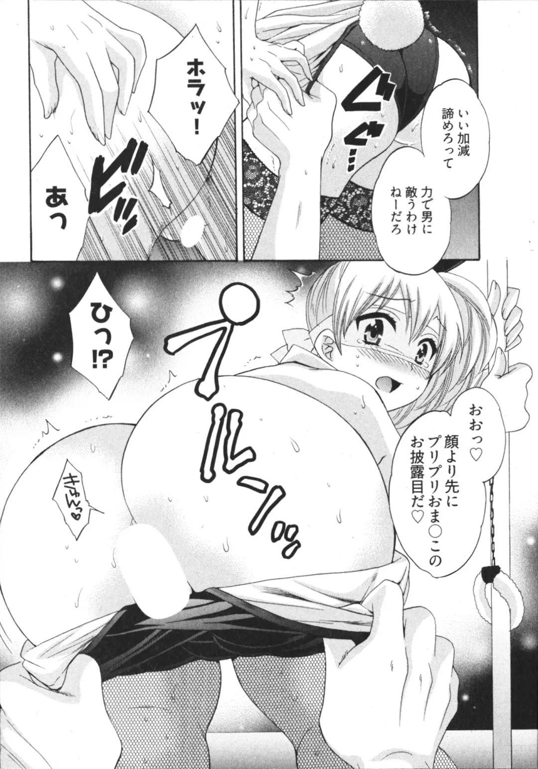 [Pon Takahanada] Tenshi no Marshmallow 4 Fhentai - Page 38