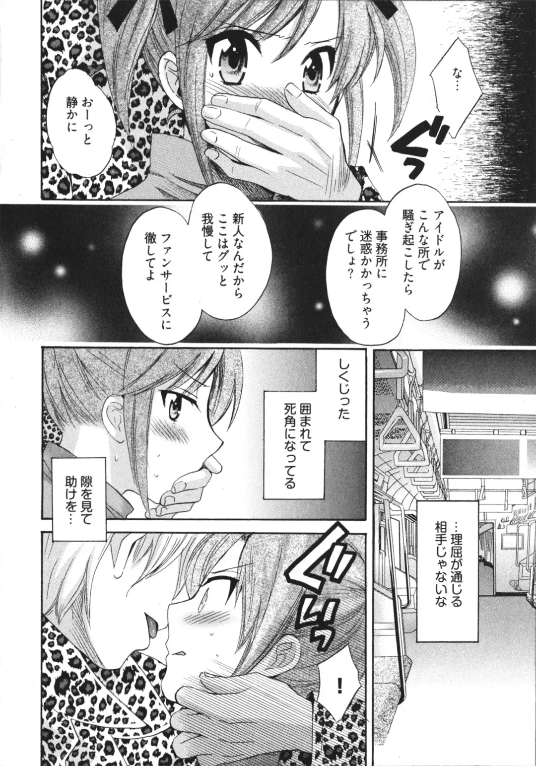 [Pon Takahanada] Tenshi no Marshmallow 4 Fhentai - Page 72