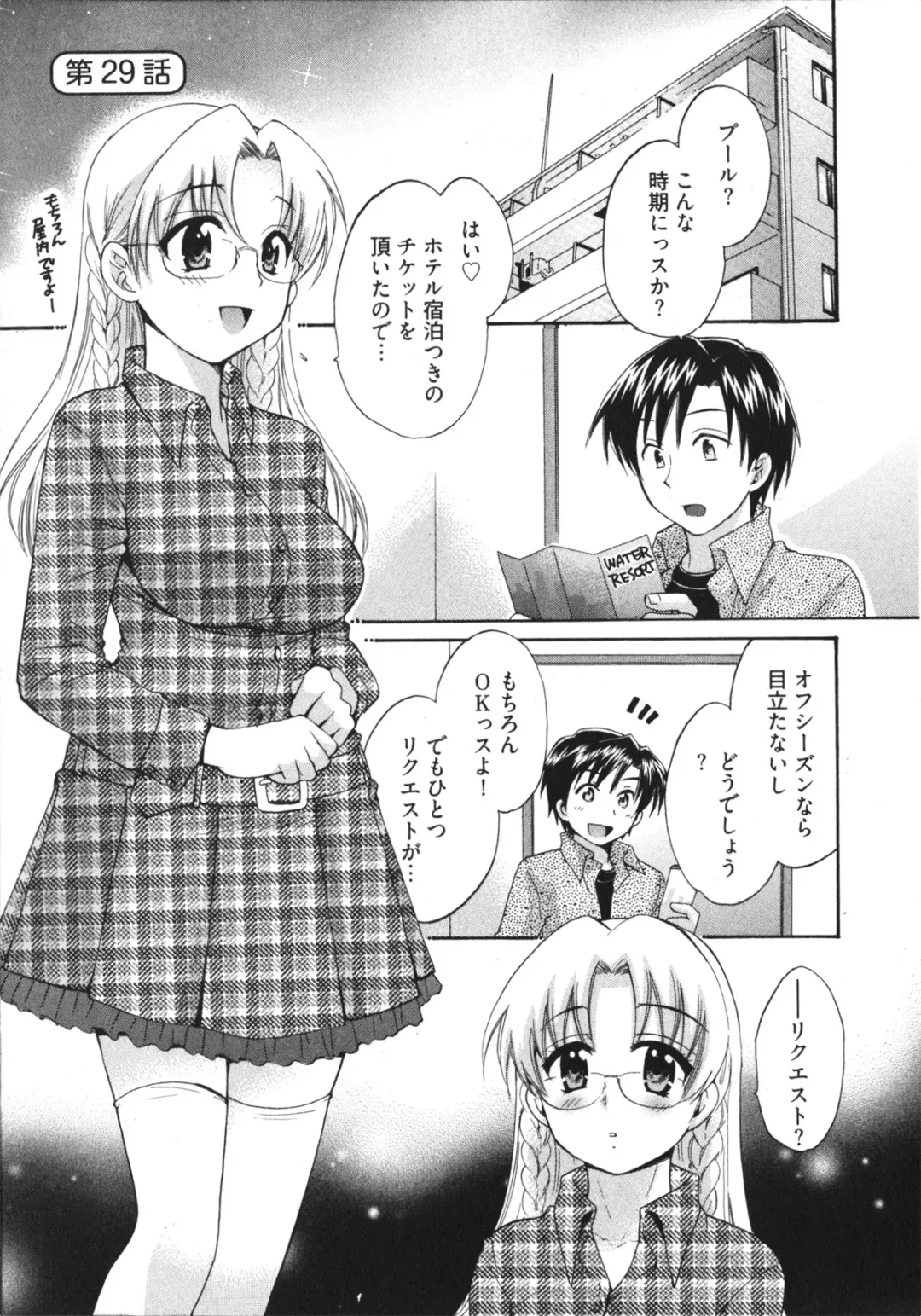 [Pon Takahanada] Tenshi no Marshmallow 4 Fhentai - Page 85