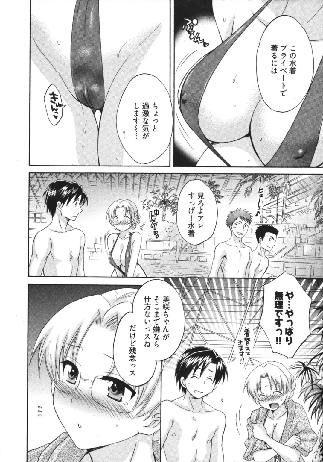 [Pon Takahanada] Tenshi no Marshmallow 4 Fhentai - Page 88