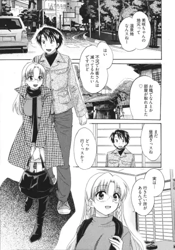 [Pon Takahanada] Tenshi no Marshmallow 4 Fhentai - Page 107