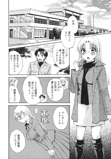 [Pon Takahanada] Tenshi no Marshmallow 4 Fhentai - Page 108