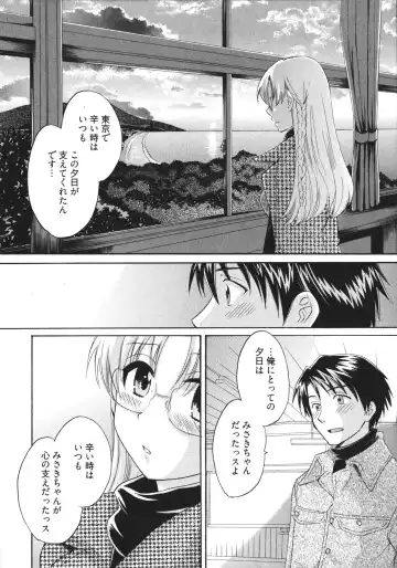 [Pon Takahanada] Tenshi no Marshmallow 4 Fhentai - Page 114