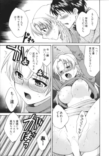 [Pon Takahanada] Tenshi no Marshmallow 4 Fhentai - Page 119