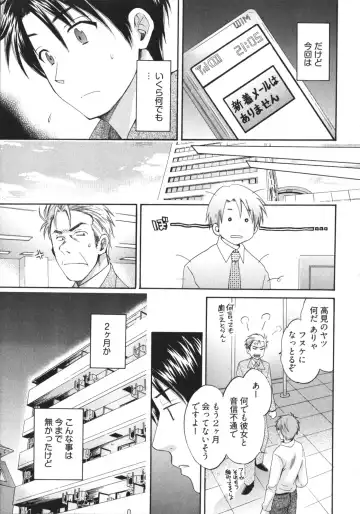 [Pon Takahanada] Tenshi no Marshmallow 4 Fhentai - Page 129