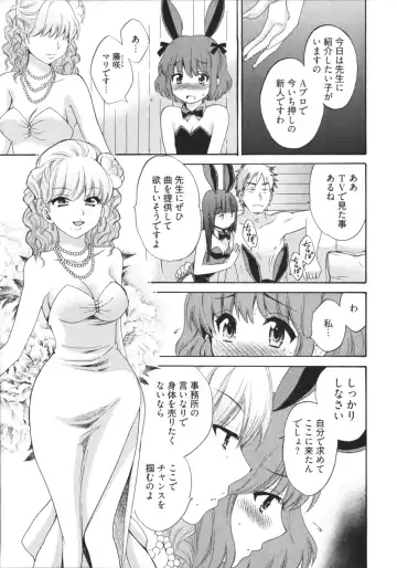 [Pon Takahanada] Tenshi no Marshmallow 4 Fhentai - Page 13