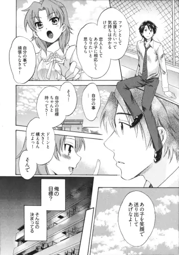 [Pon Takahanada] Tenshi no Marshmallow 4 Fhentai - Page 150