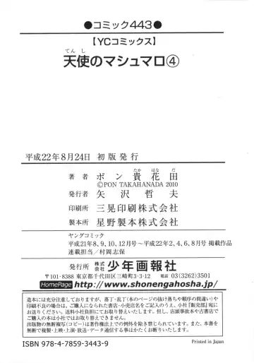 [Pon Takahanada] Tenshi no Marshmallow 4 Fhentai - Page 165