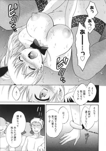 [Pon Takahanada] Tenshi no Marshmallow 4 Fhentai - Page 43