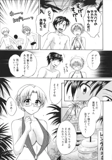 [Pon Takahanada] Tenshi no Marshmallow 4 Fhentai - Page 91