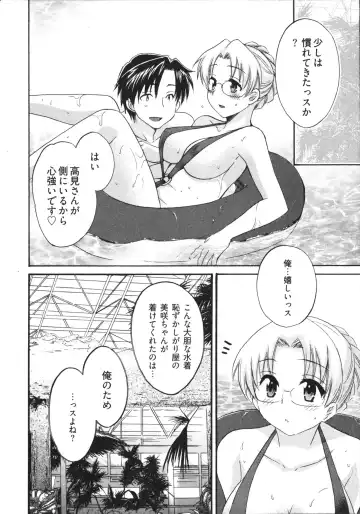 [Pon Takahanada] Tenshi no Marshmallow 4 Fhentai - Page 92