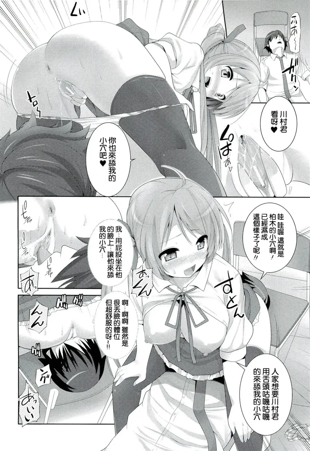 [Ooishi Chuuni] magic TABLET Fhentai - Page 6