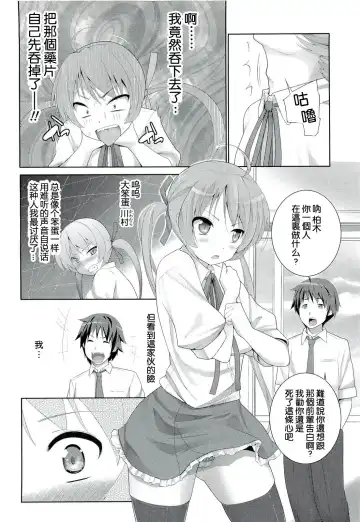 [Ooishi Chuuni] magic TABLET Fhentai - Page 2