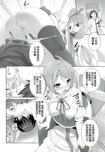 [Ooishi Chuuni] magic TABLET Fhentai - Page 6