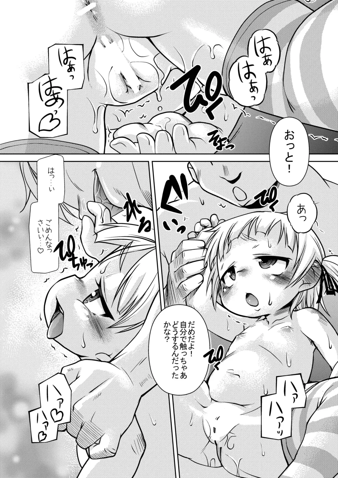 [Tetsu] BANUBEEREPEATS!1+2 Fhentai - Page 12