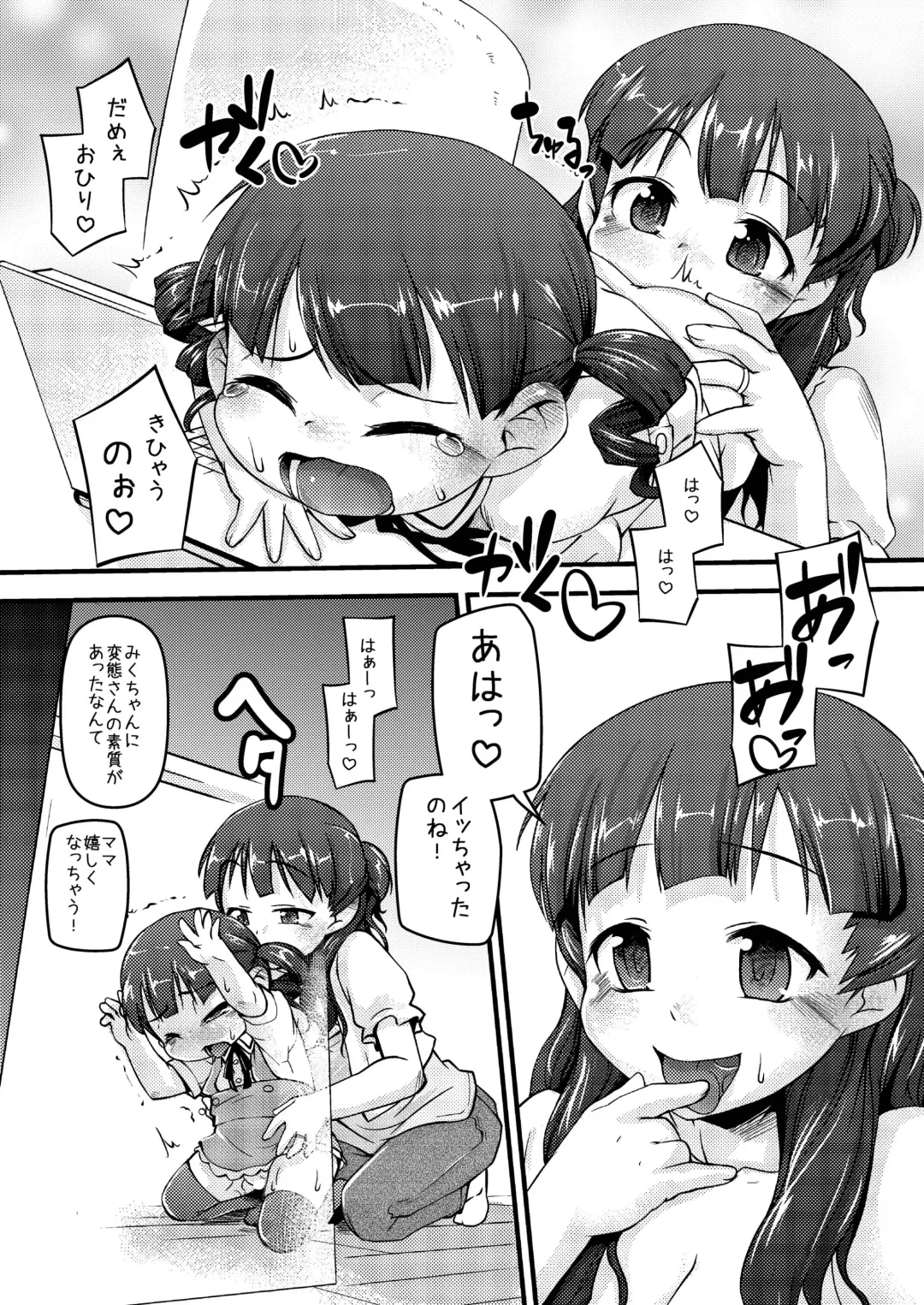 [Tetsu] BANUBEEREPEATS!1+2 Fhentai - Page 32