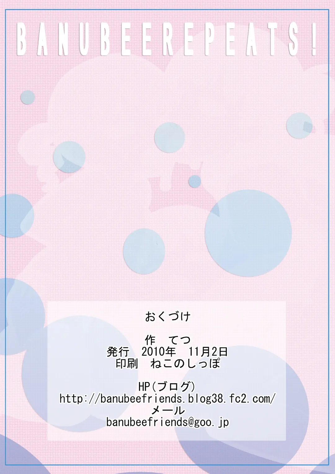 [Tetsu] BANUBEEREPEATS!1+2 Fhentai - Page 39