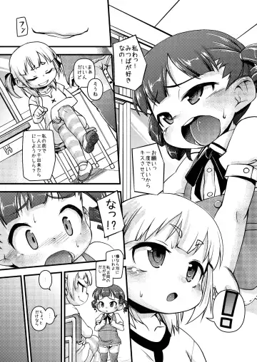 [Tetsu] BANUBEEREPEATS!1+2 Fhentai - Page 23