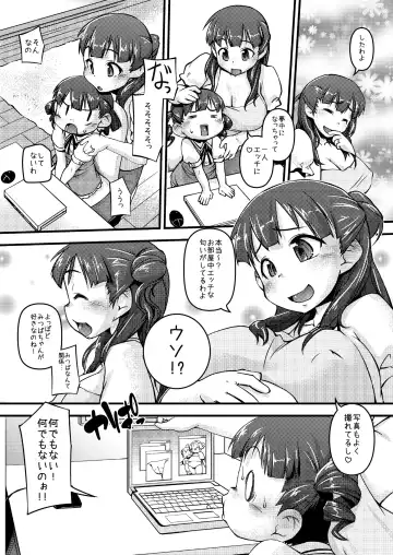 [Tetsu] BANUBEEREPEATS!1+2 Fhentai - Page 25