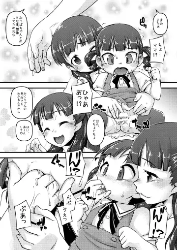 [Tetsu] BANUBEEREPEATS!1+2 Fhentai - Page 26