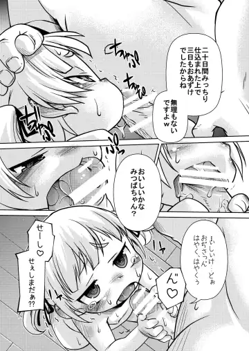 [Tetsu] BANUBEEREPEATS!1+2 Fhentai - Page 5