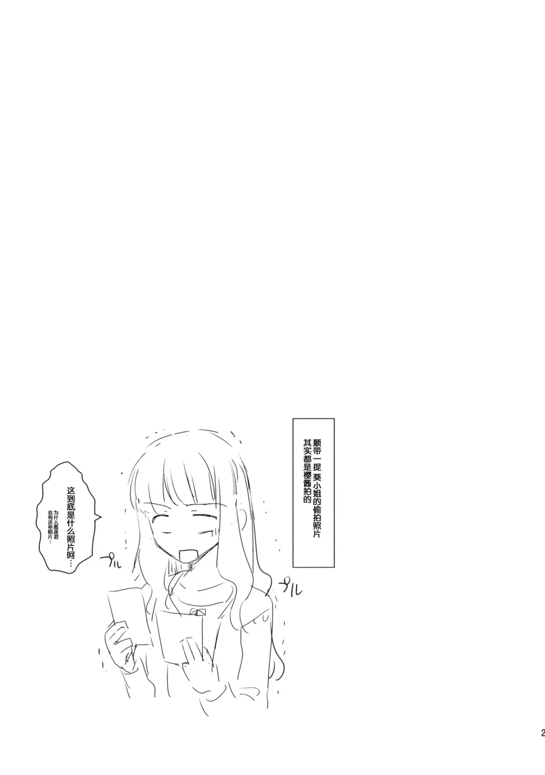 [Dokurosan] Tohsaka-tei no Hidoku Yasashii Shimai + Paper Fhentai - Page 23