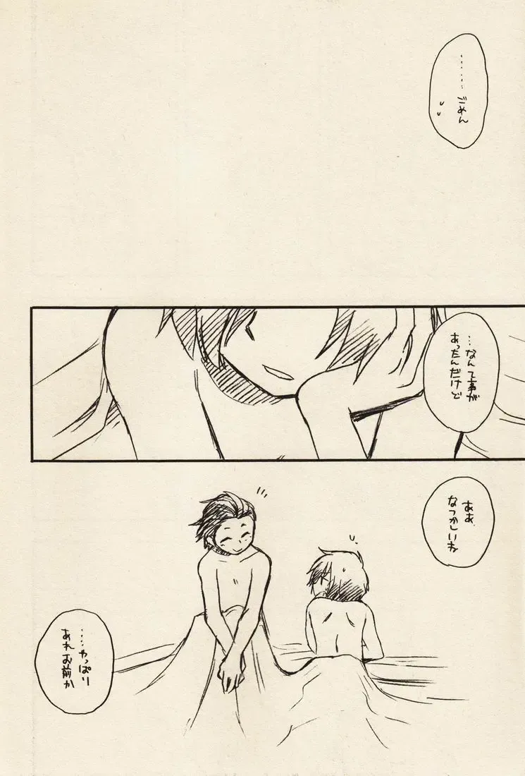 [Kirigakure Takaya] Yoake no Ban ni Fhentai - Page 11