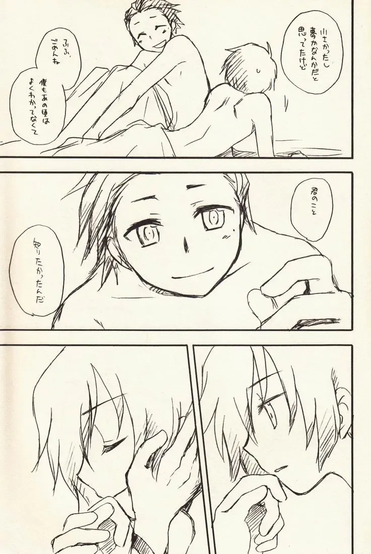 [Kirigakure Takaya] Yoake no Ban ni Fhentai - Page 12