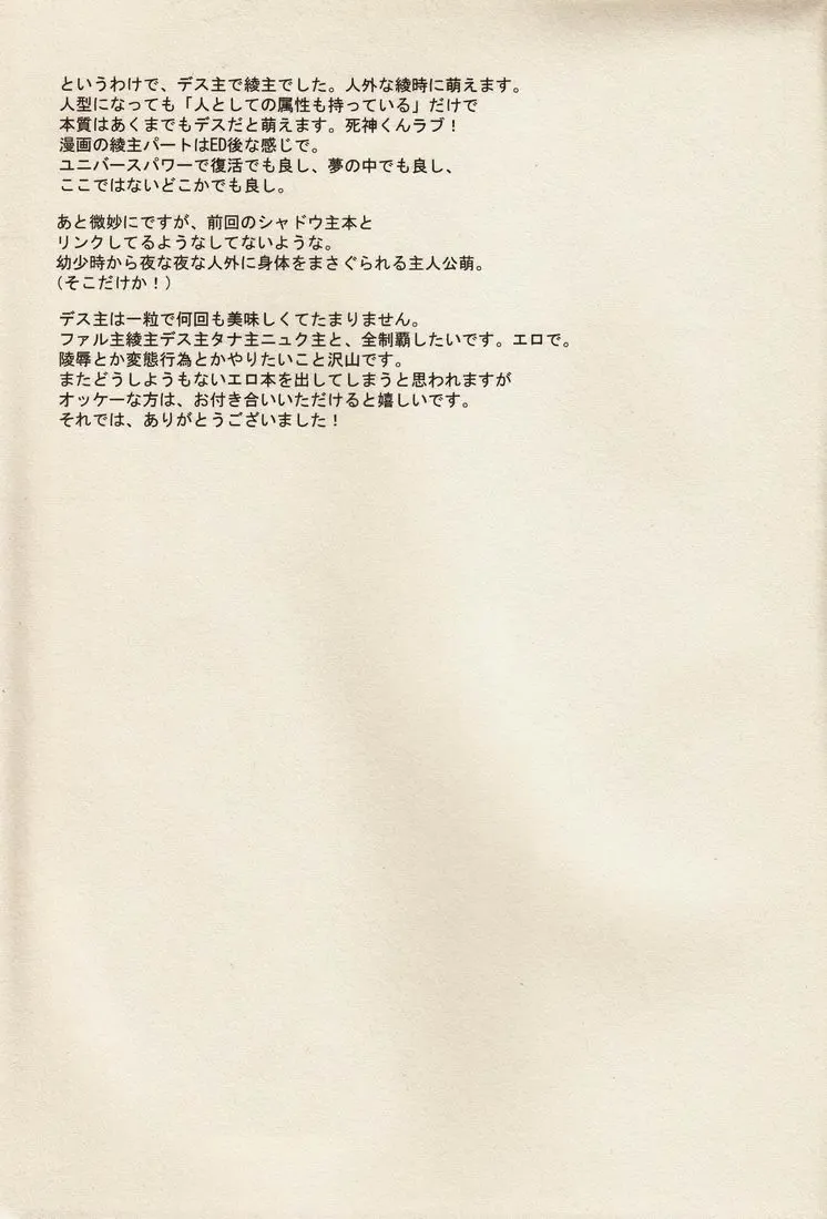 [Kirigakure Takaya] Yoake no Ban ni Fhentai - Page 16