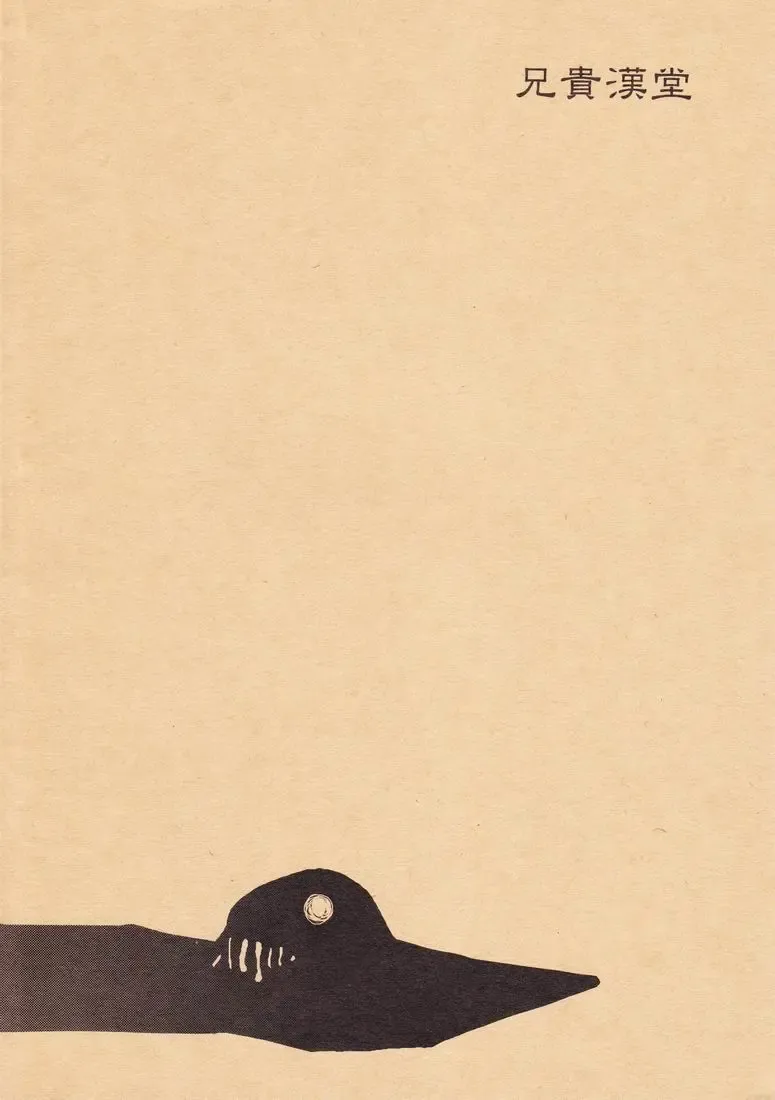 [Kirigakure Takaya] Yoake no Ban ni Fhentai - Page 18