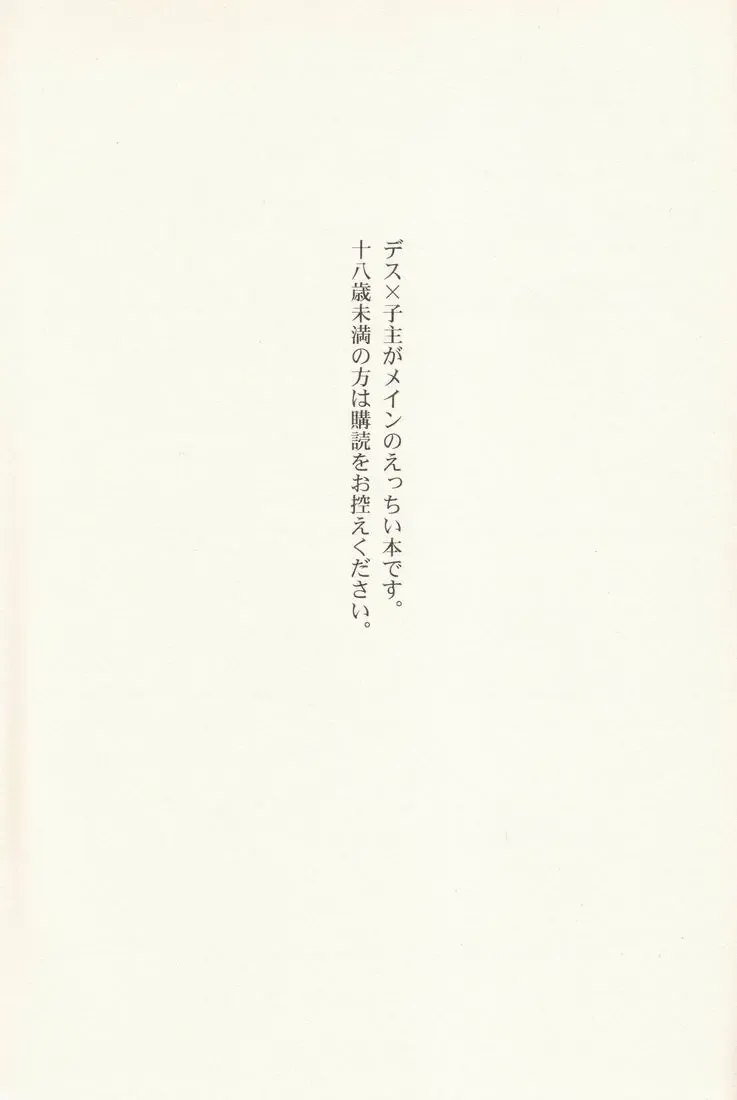 [Kirigakure Takaya] Yoake no Ban ni Fhentai - Page 2