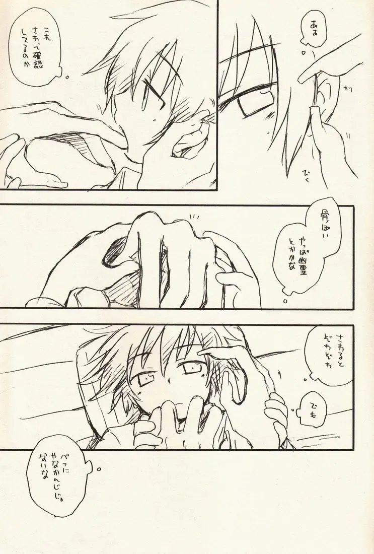 [Kirigakure Takaya] Yoake no Ban ni Fhentai - Page 6