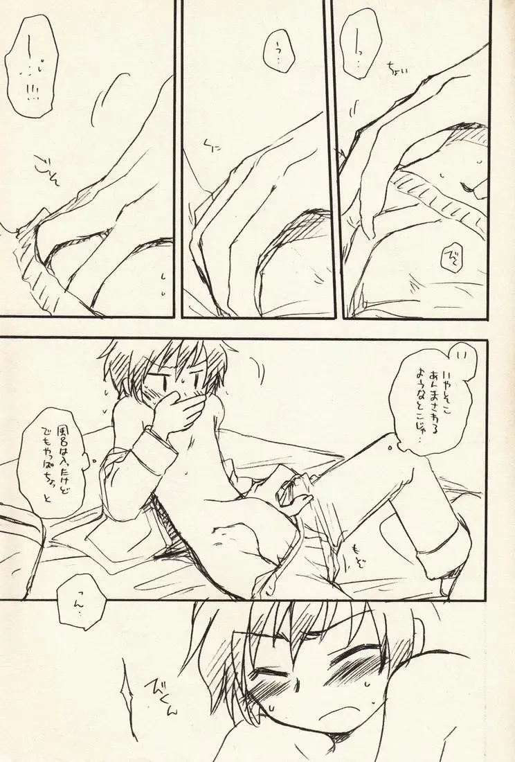 [Kirigakure Takaya] Yoake no Ban ni Fhentai - Page 8