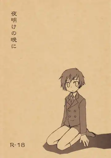 Read [Kirigakure Takaya] Yoake no Ban ni - Fhentai