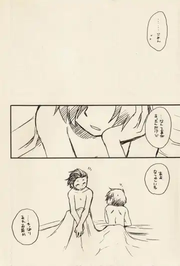 [Kirigakure Takaya] Yoake no Ban ni Fhentai - Page 11