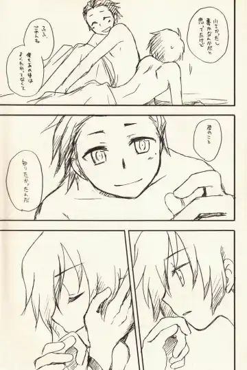 [Kirigakure Takaya] Yoake no Ban ni Fhentai - Page 12