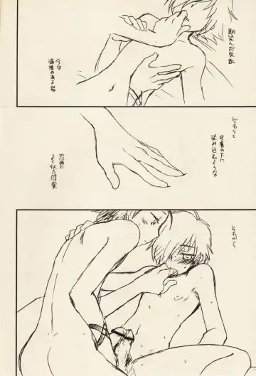 [Kirigakure Takaya] Yoake no Ban ni Fhentai - Page 13