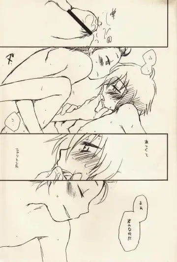 [Kirigakure Takaya] Yoake no Ban ni Fhentai - Page 14