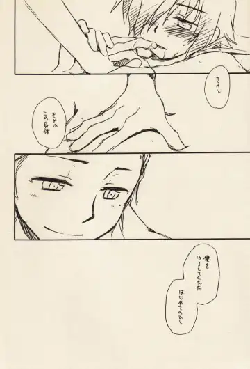 [Kirigakure Takaya] Yoake no Ban ni Fhentai - Page 15