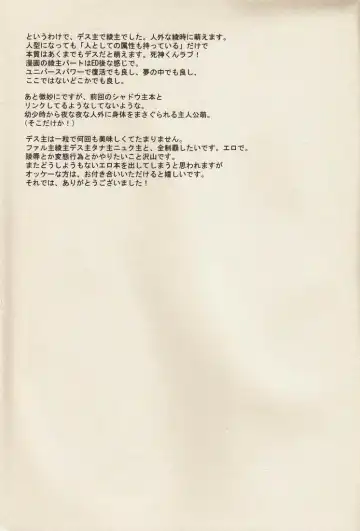 [Kirigakure Takaya] Yoake no Ban ni Fhentai - Page 16