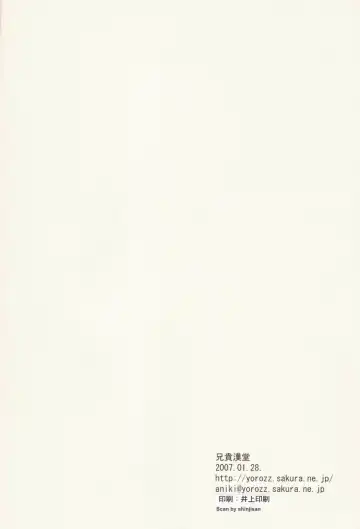 [Kirigakure Takaya] Yoake no Ban ni Fhentai - Page 17