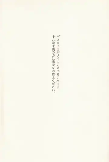 [Kirigakure Takaya] Yoake no Ban ni Fhentai - Page 2