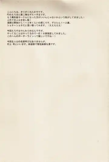 [Kirigakure Takaya] Yoake no Ban ni Fhentai - Page 3