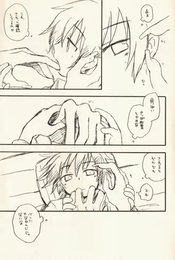 [Kirigakure Takaya] Yoake no Ban ni Fhentai - Page 6