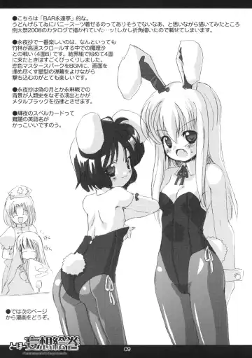 [Marcy Dog] Touhou Mousou Emaki Fhentai - Page 10